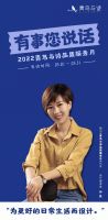 “有事您说话”的背后，源于高端整木定制品牌青鸟与诗对自身品质的自信