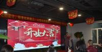 北京致住式智能整装正式开业