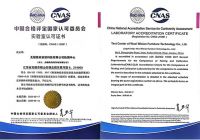 实力认证！维意定制第二个国家CNAS实验室诞生