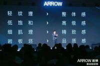 陶卫快讯|箭牌复合轻纹砖2022全国经销商峰会暨轻纹3.0发布会圆满结束