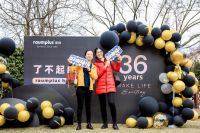 了不起的36：raumplus德禄36周年活动于上海顺利举行