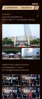 【艾是】赢领三千亿，艾是知色品牌战略发布会全球首发