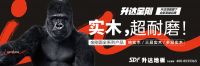 地面定制更趋风格化 “升达金刚”7款新品成设计首选