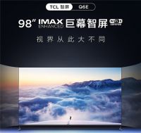 哪款98英寸电视值得买？TCL小胜华为完爆海信