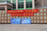 驰援香港 | 赛诺捐赠首批抗疫物资2.5万个枕头，支持香港方舱医院兴建