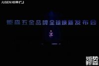 炬森五金实力加冕“2021中国家居行业价值100公司”