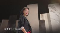 坚持就会更好！冠珠瓷砖携手品质推荐官 惠英红为品质发声