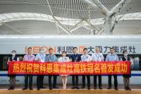 厨房新国潮，科恩新三件！科恩大屏广告全年霸屏中国厨具之都高铁站