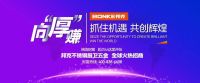 逆势领跑大盘，诚信铸就口碑丨邦克厨卫邀您做梦想合伙人