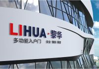 黎华防盗门 我们身边的安全管家