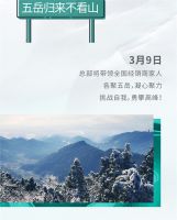 【领绣】 攀登者计划正式启动！领现五岳绣征天下，决战华山之巅，煮酒论英雄！