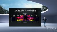不凡QD-Mini LED新品重磅发布，TCL致力打造新一代音画天花板