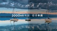 不凡QD-Mini LED新品重磅发布，TCL致力打造新一代音画天花板