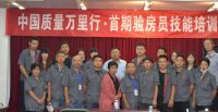 国兴优品：为验房员市场不断输送优秀人才