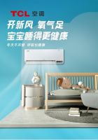 TCL空调成大新风量新风空调先行者，有效解决宝宝春季易过敏