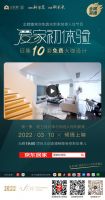 金螳螂家推出真实装修入住节目《爱家初体验》持续打造“新家装”服务体验与竞争优势
