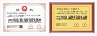 黎华防盗门智能家居实力品牌，为国人提供持久安全守护