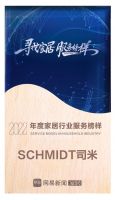 服务至上 荣耀见证 | SCHMIDT司米荣获网易家居2022年度家居行业服务榜样