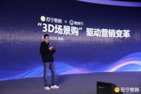 酷家乐“朋友圈”又添行业龙头，助力苏宁易购家电家装一体化战略提速