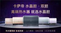 除了产品还有哪里好？卡萨帝热水器：独家0元全免安装