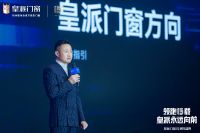 “双碳”目标下，皇派门窗践行社会责任，做门窗行业领跑者