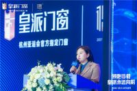 皇派门窗稳中求进，奋发有为，引领行业发展，彰显担当