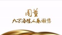 家电快讯｜周厚健退休，林澜接任海信集团董事长