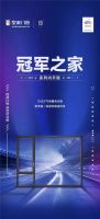 皇派门窗15载，领跑的5475天！