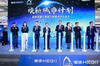 双喜临门！恒洁焕新城市计划·厦门站启动暨恒洁喜盈门旗舰店盛大开业