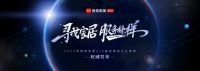 荣誉见证 | 新豪轩连续两年荣获「家居行业服务榜样」！