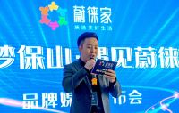 “蔚徕家”家居装饰新零售平台落户云南保山