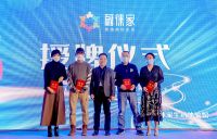 “蔚徕家”家居装饰新零售平台落户云南保山