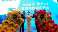 登峰造济，焕新而至！英国八喜BAXI济南旗舰店盛大启幕