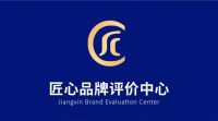 祝贺!鹰卫浴荣获“匠心品牌”奖