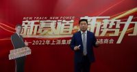 上派集成灶春季线上财富选商会圆满成功，一夜锁定72城！