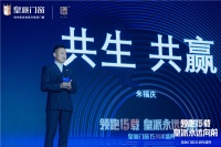 积极响应“双碳目标”，皇派门窗15周年领跑低碳新人居