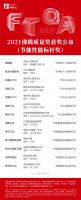 【家居品质标杆】2021年度“沸腾质量标杆奖”获奖名单揭晓
