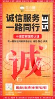 诚信服务 一路同行 | 规范建材行业诚信服务体系，牛小铺在行动！