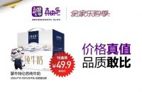 吃喝玩乐上真快乐APP 全品类爆品真低价 整箱特仑苏低至49.9