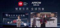 深耕一带一路沿线国家，箭牌家居迪拜世博会中国馆海外战略发布会