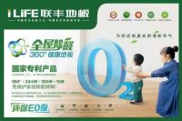 天天315，品质365！看联丰引领企业高质量发展