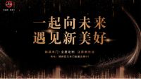 首家欧派木门·全屋定制工厂店开业，实现0-1突破！