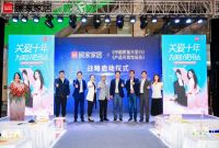 质量先锋志｜顾家家居-让顾家关爱服务走进千家万户！