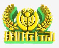 严厉打击抄袭假冒伪劣产品！浴旺嵌入式情调淋浴“315在行动”