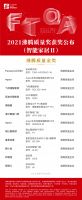 【家居质量风向标】2021年度“沸腾质量金奖”获奖名单揭晓