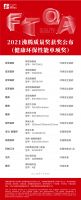 【甄选家居优品】2021“沸腾质量单项奖”获奖名单公布