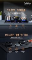 薪火相传 烟火不熄 | 美的灶具“焕新“活动温情上线，感恩回馈用户！