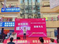 产品全新升级，全友家居贵阳居然之家太升购物中心店盛大开业暨新品发布会