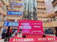 产品全新升级，全友家居贵阳居然之家太升购物中心店盛大开业暨新品发布会