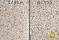 315特权日,金彩螺抗水真石漆守护业主利益